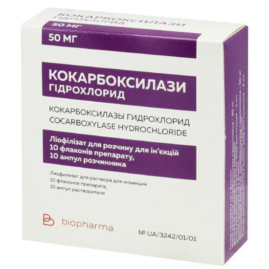 Кокарбоксилази гідрохлорид ліофілізат для розчину для ін’єкцій 50 мг ампула 2 мл №10